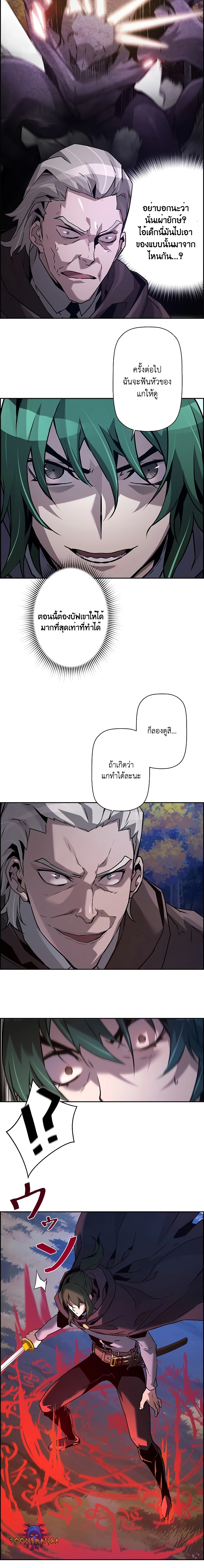 Necromancer ตอนที่ 45 14