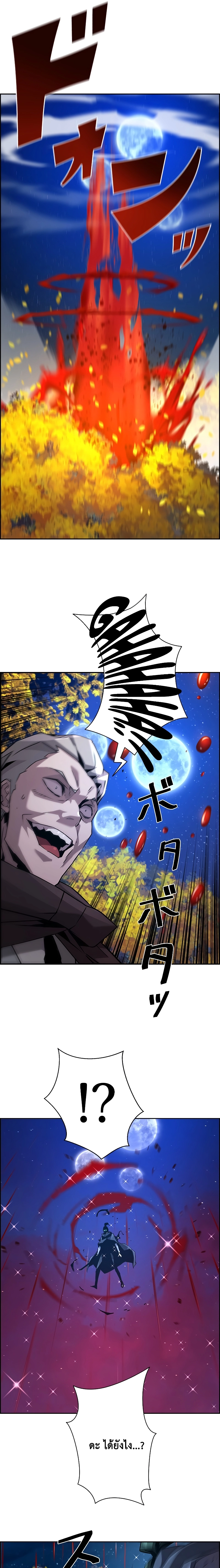 Necromancer ตอนที่ 45 15