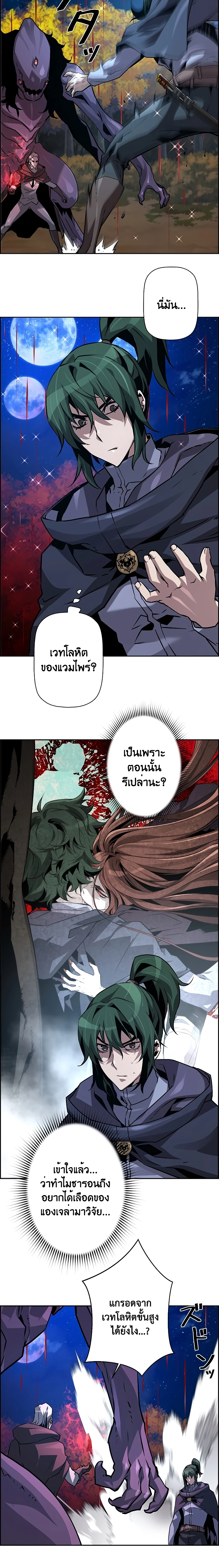 Necromancer ตอนที่ 45 16