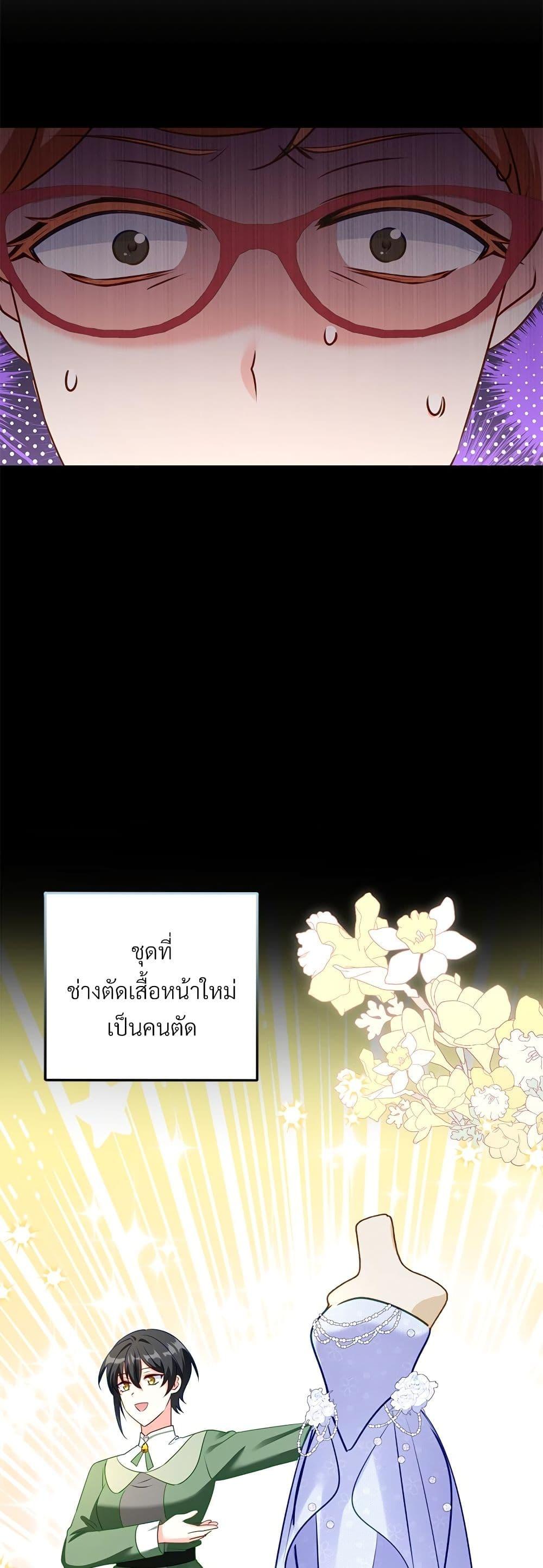 I ตอนที่ 45 19