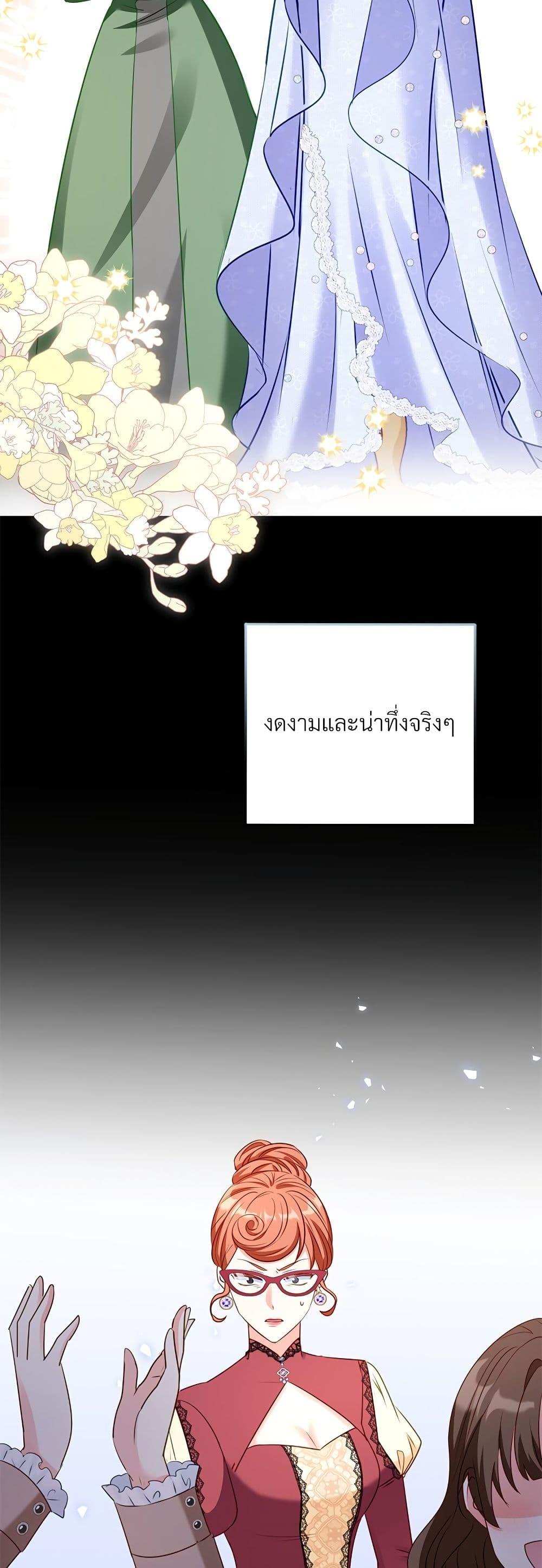 I ตอนที่ 45 20