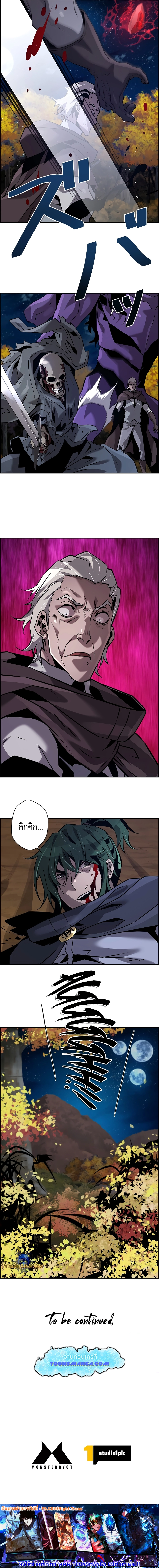 Necromancer ตอนที่ 45 21