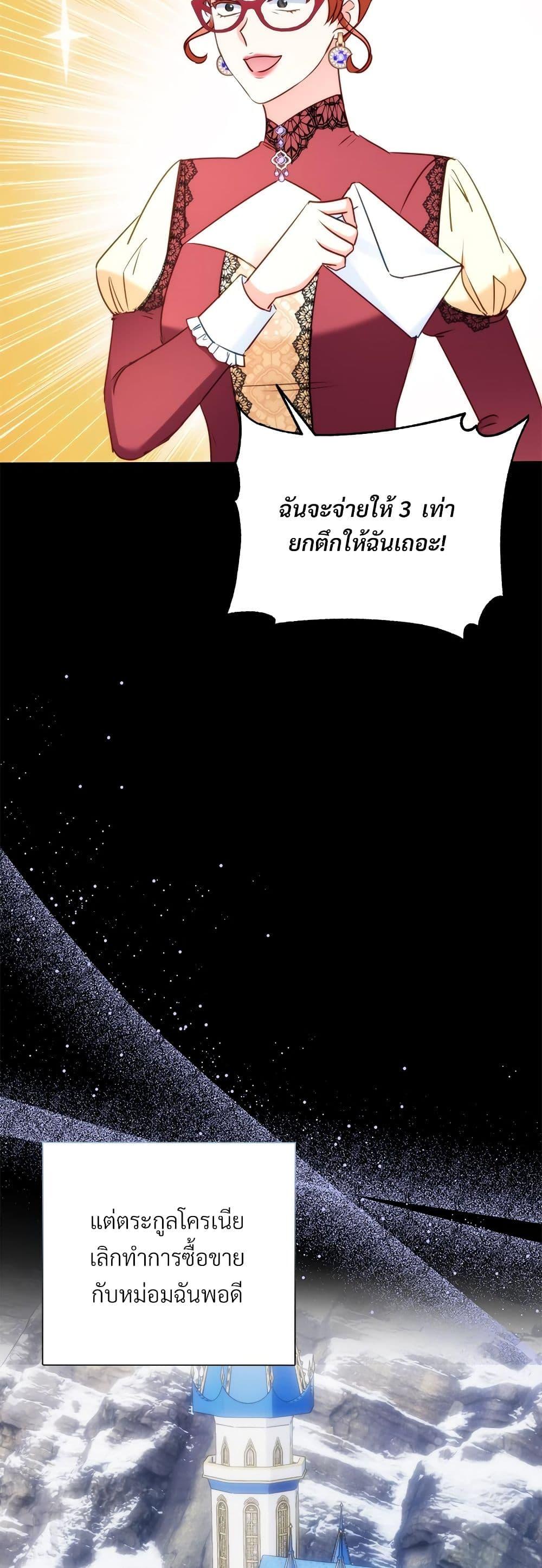I ตอนที่ 45 22