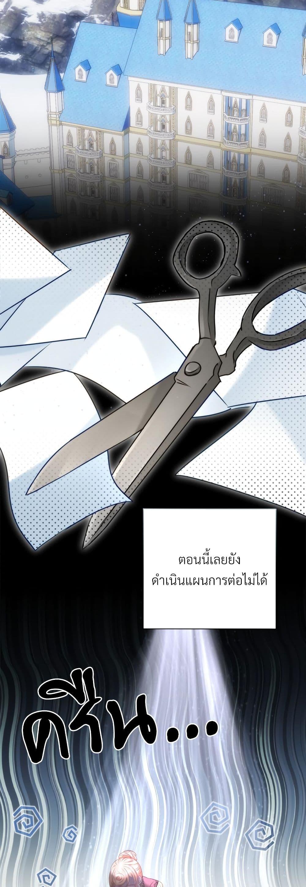 I ตอนที่ 45 23