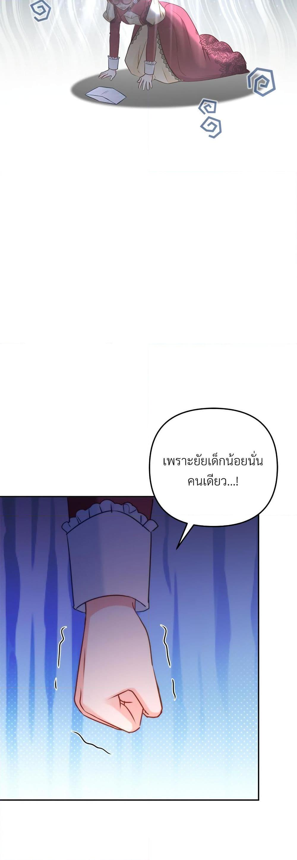 I ตอนที่ 45 24