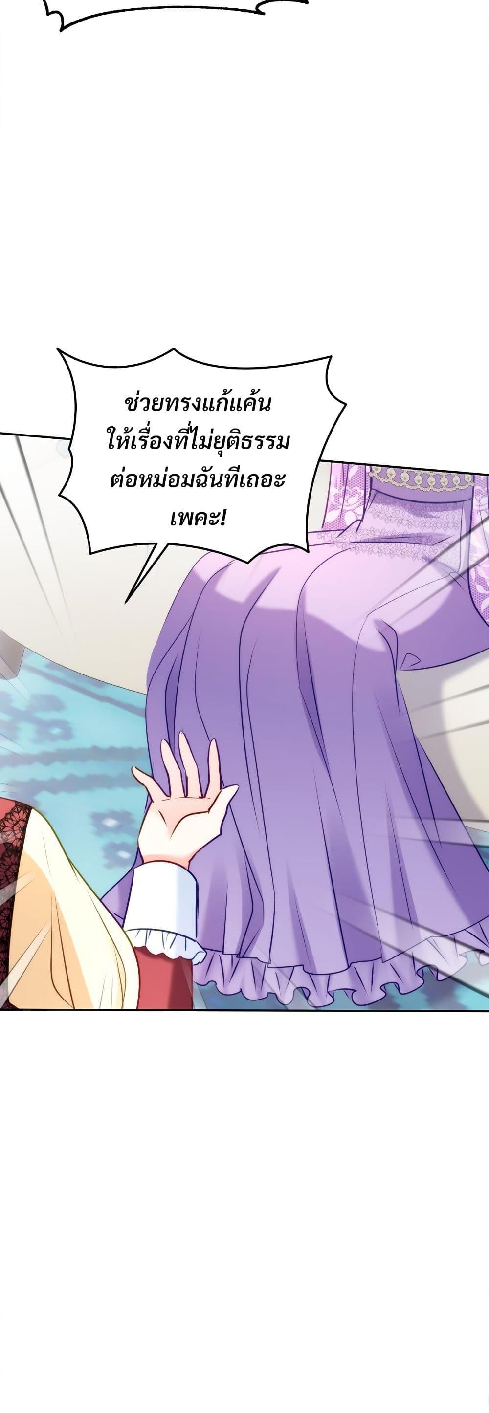 I ตอนที่ 45 26