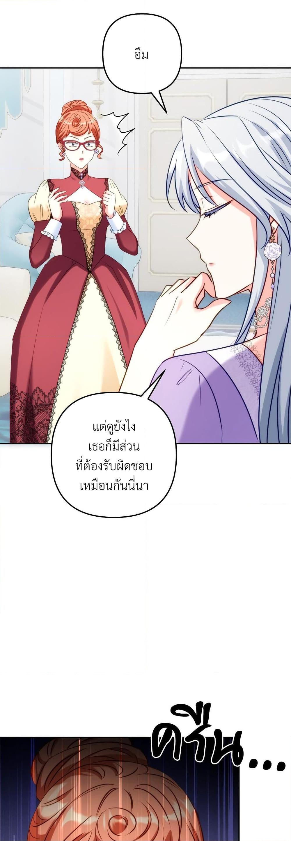 I ตอนที่ 45 27