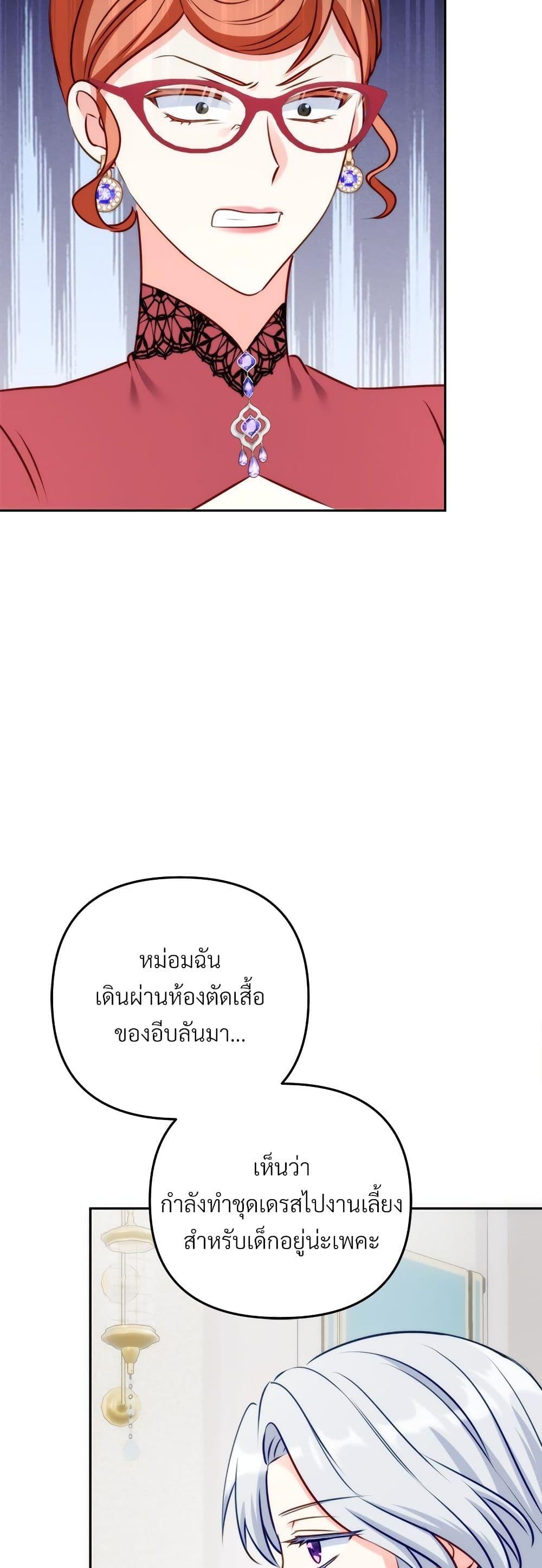 I ตอนที่ 45 28