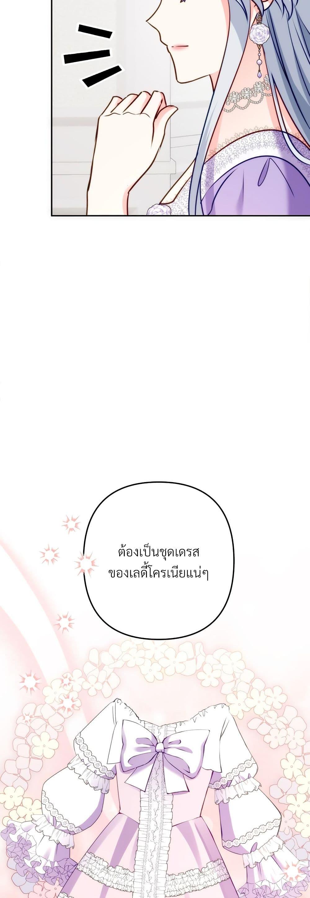 I ตอนที่ 45 29