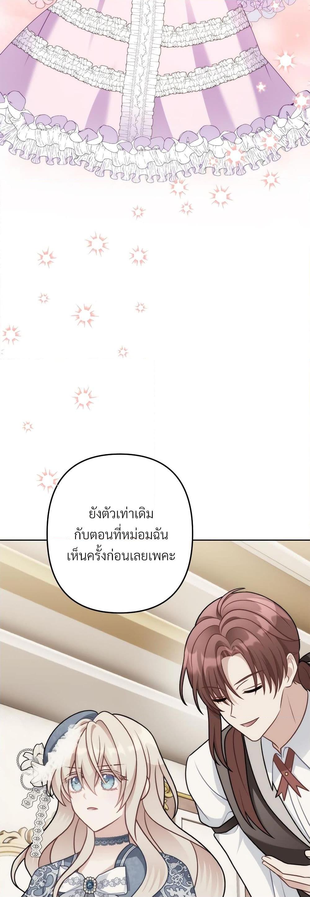 I ตอนที่ 45 30
