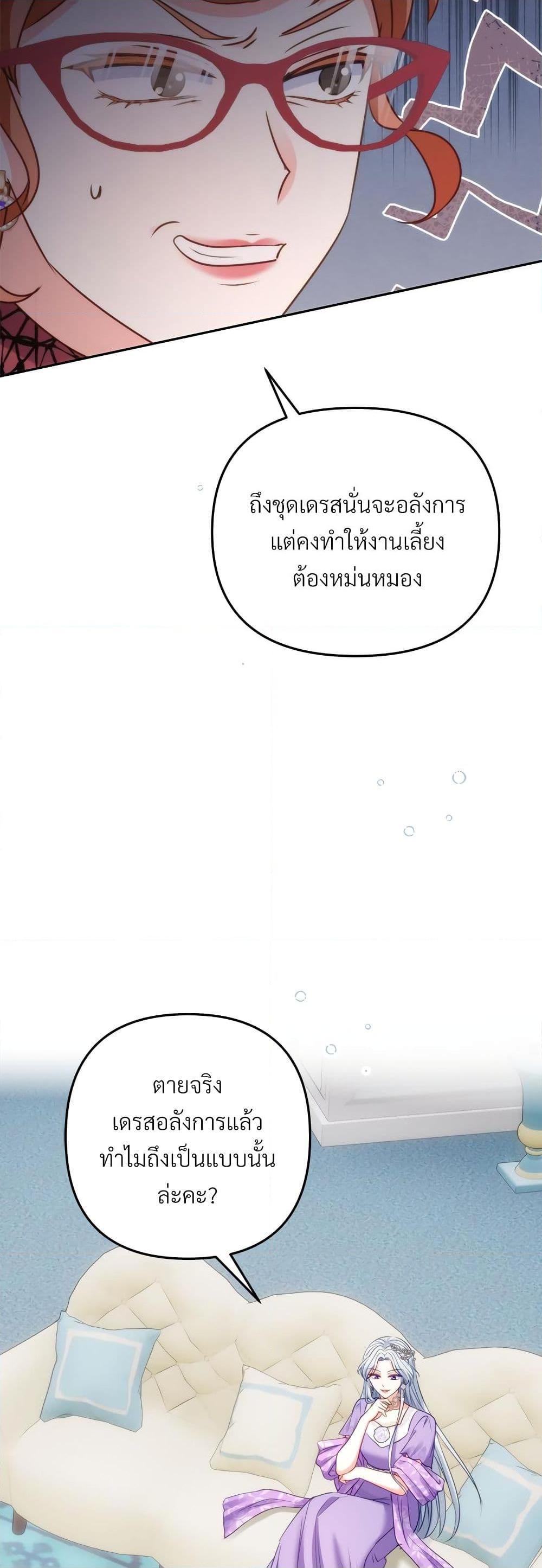 I ตอนที่ 45 33