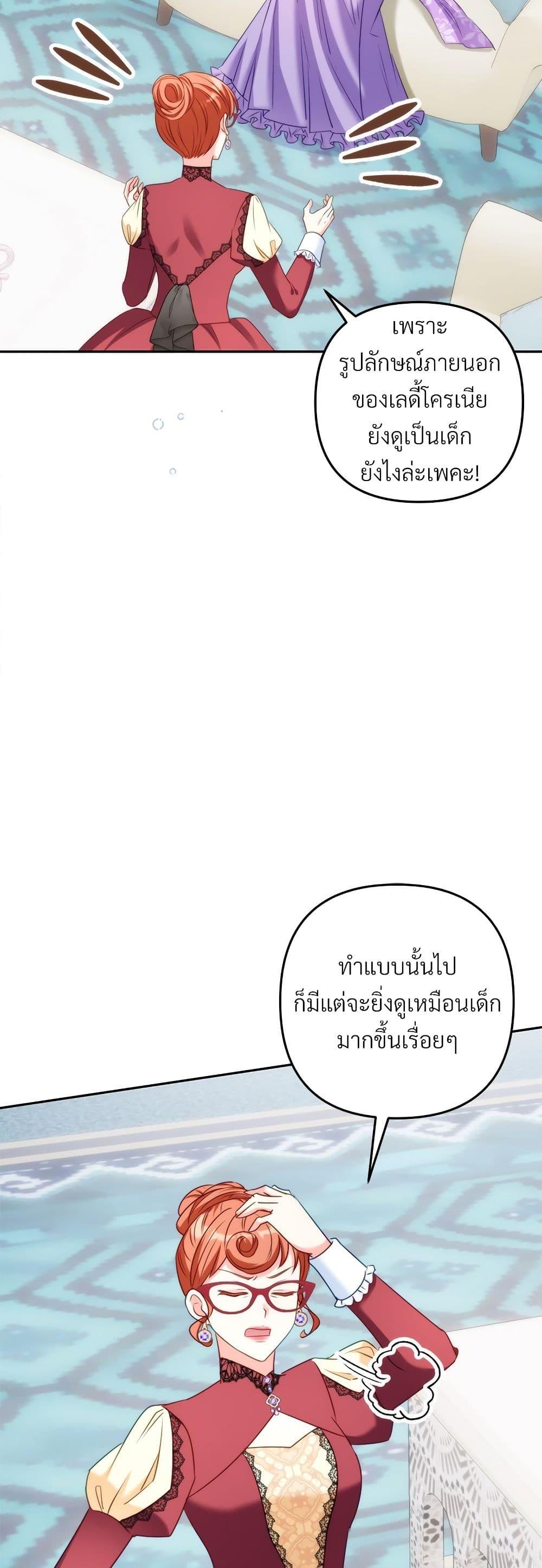 I ตอนที่ 45 34
