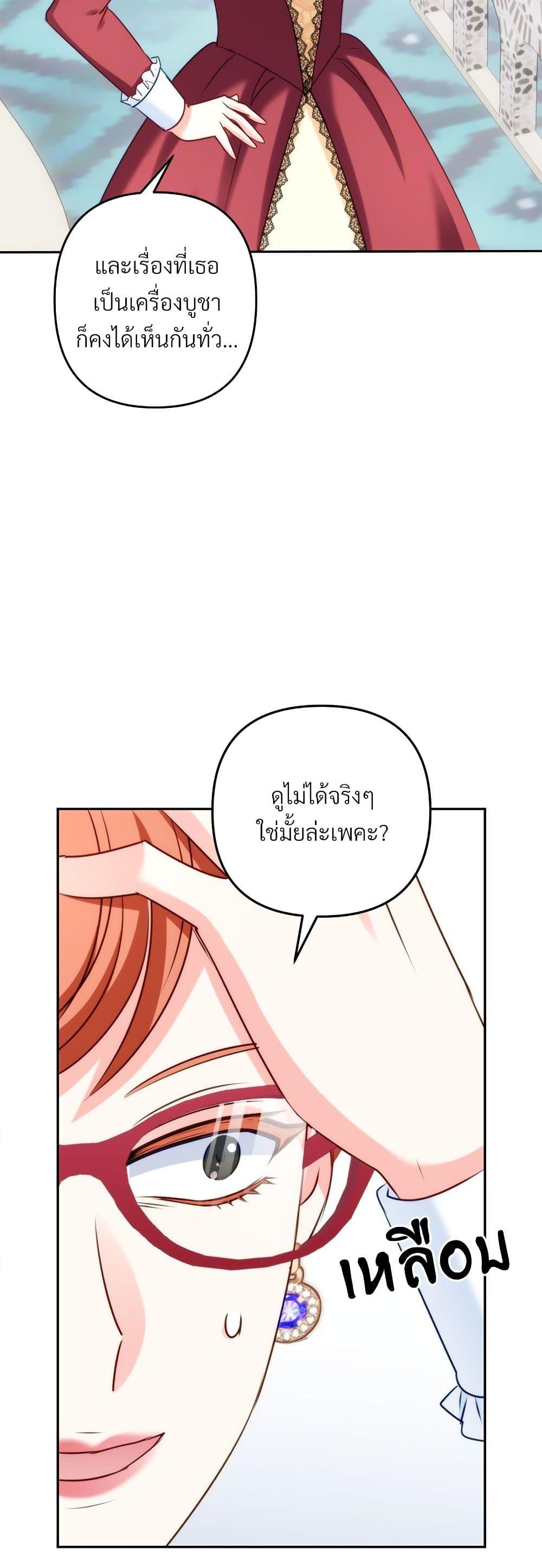 I ตอนที่ 45 35