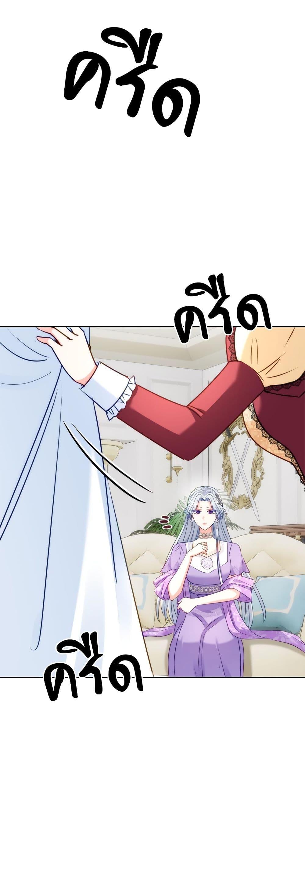 I ตอนที่ 45 38