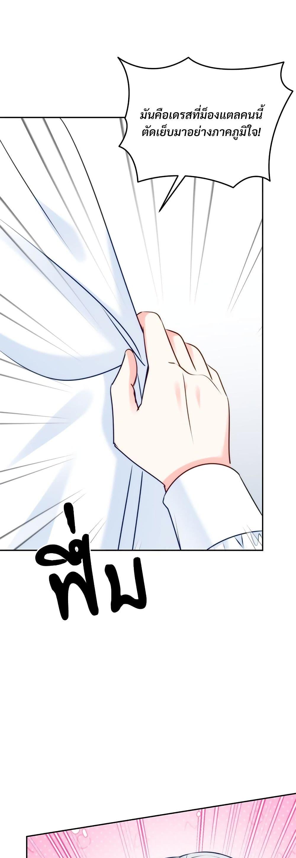 I ตอนที่ 45 40