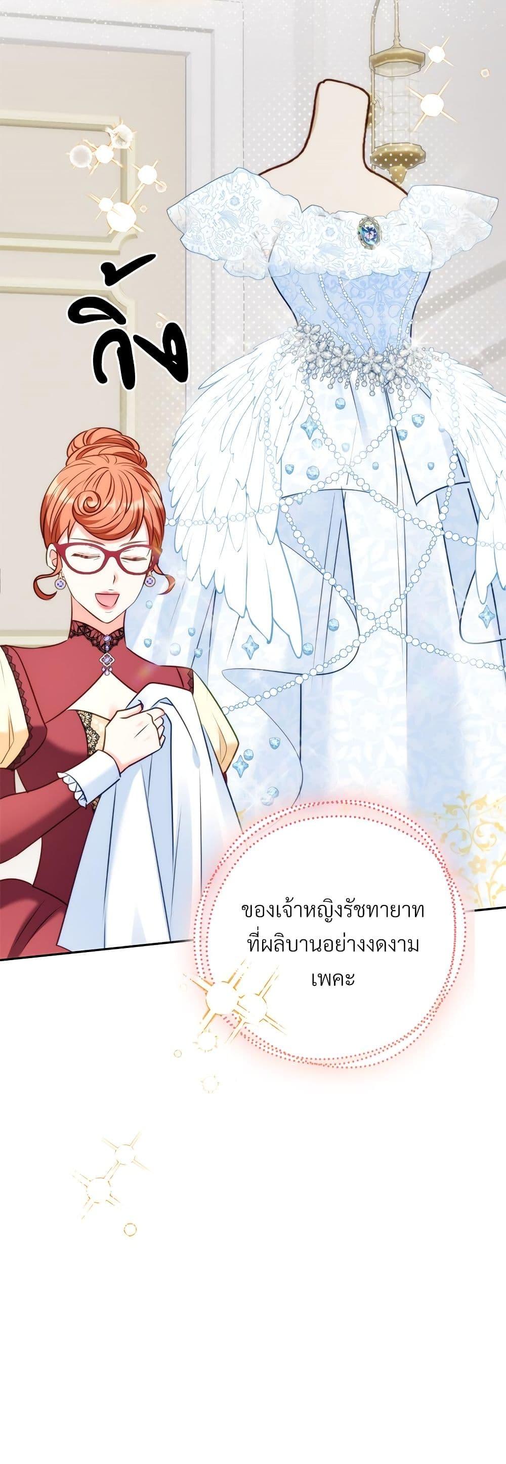 I ตอนที่ 45 42