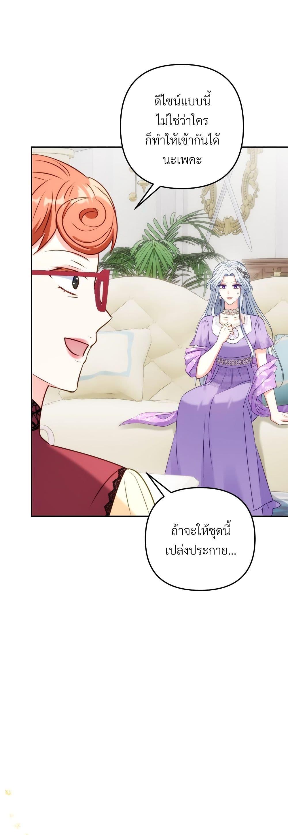 I ตอนที่ 45 43