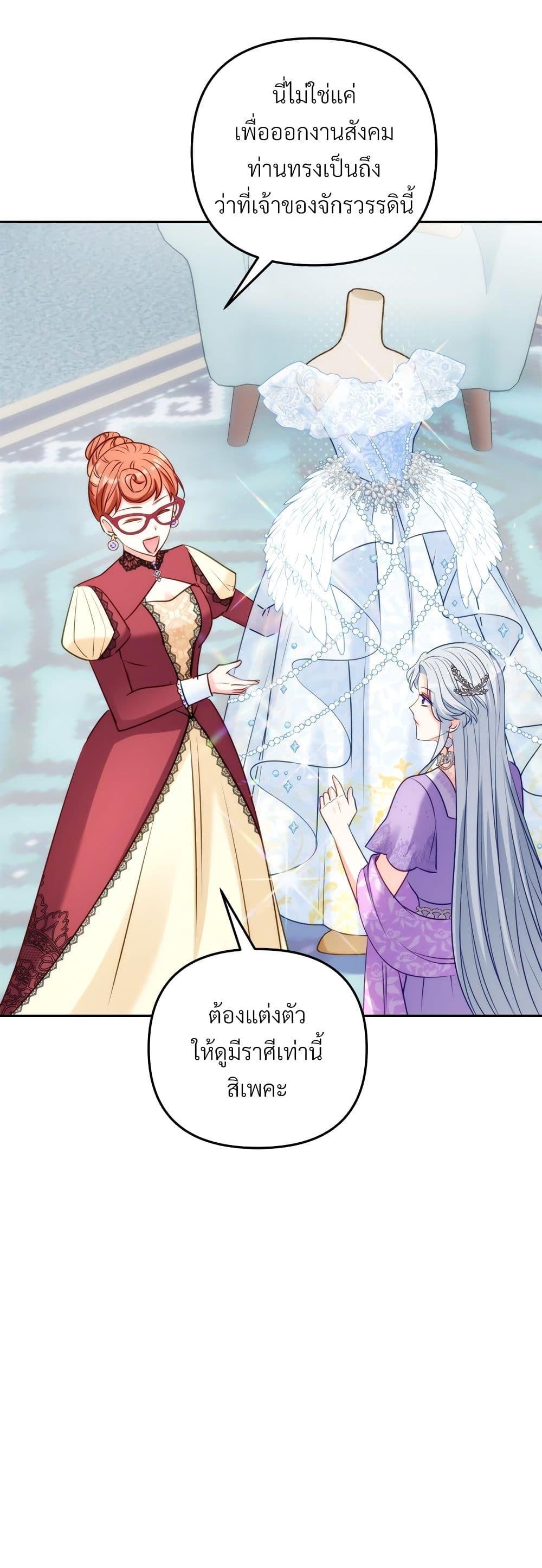 I ตอนที่ 45 45