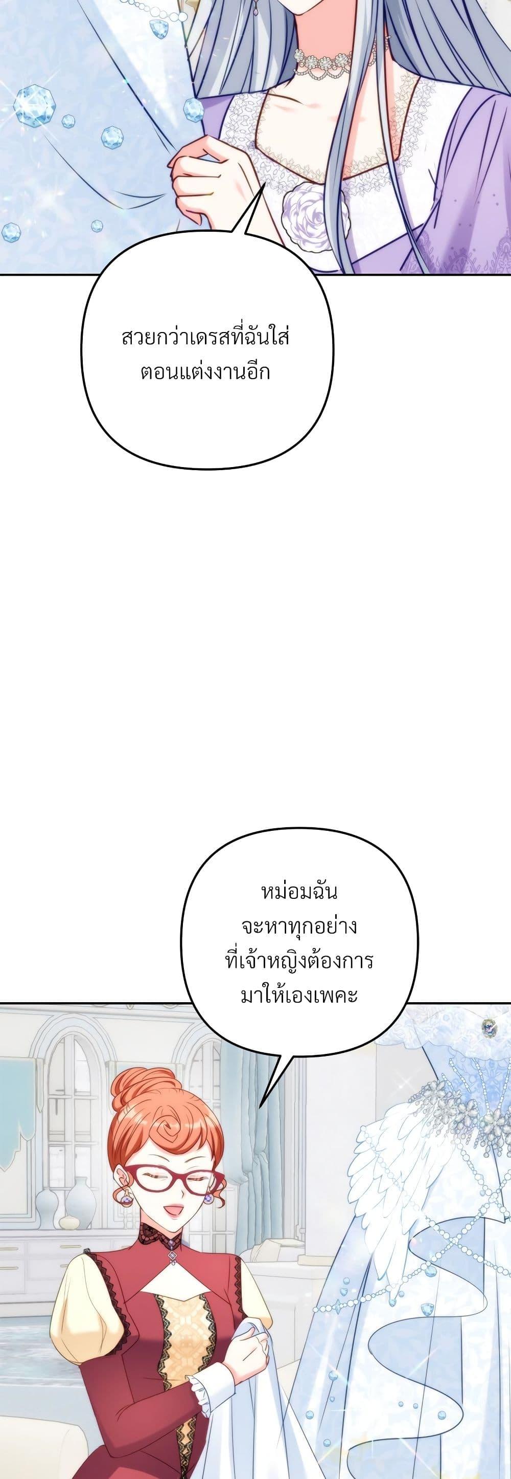 I ตอนที่ 45 47