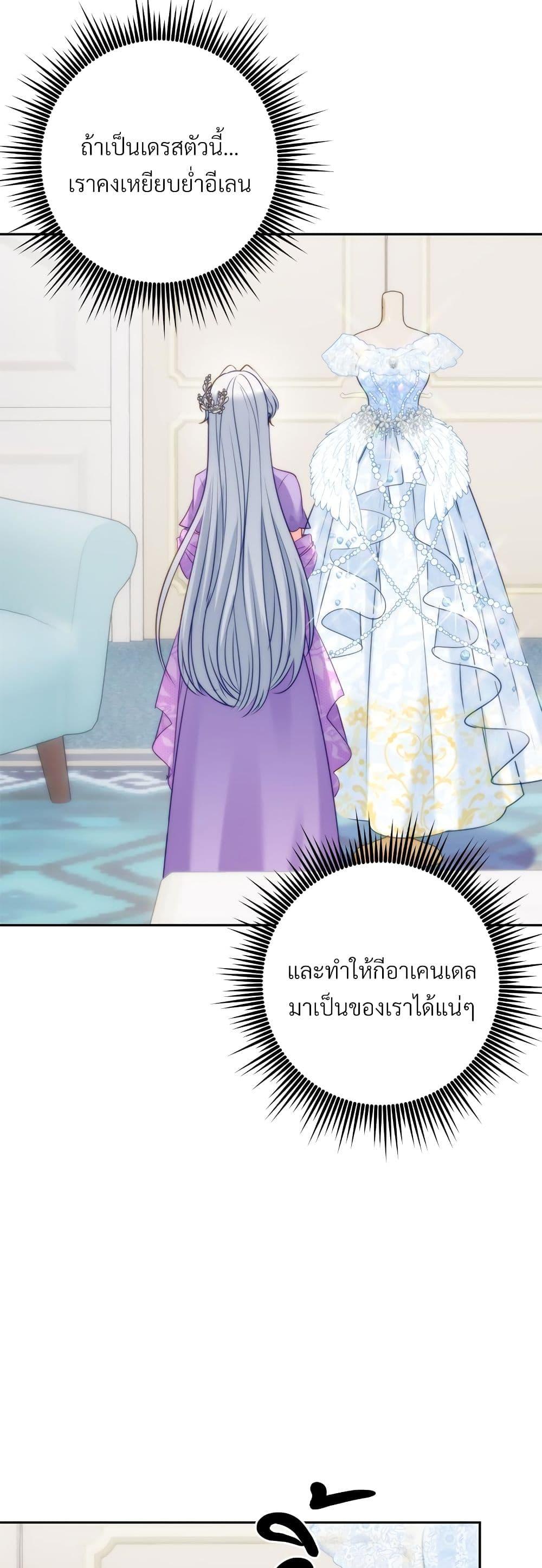 I ตอนที่ 45 49