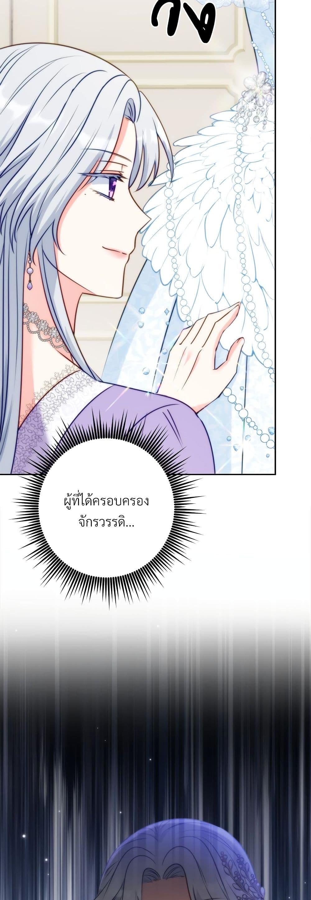 I ตอนที่ 45 50