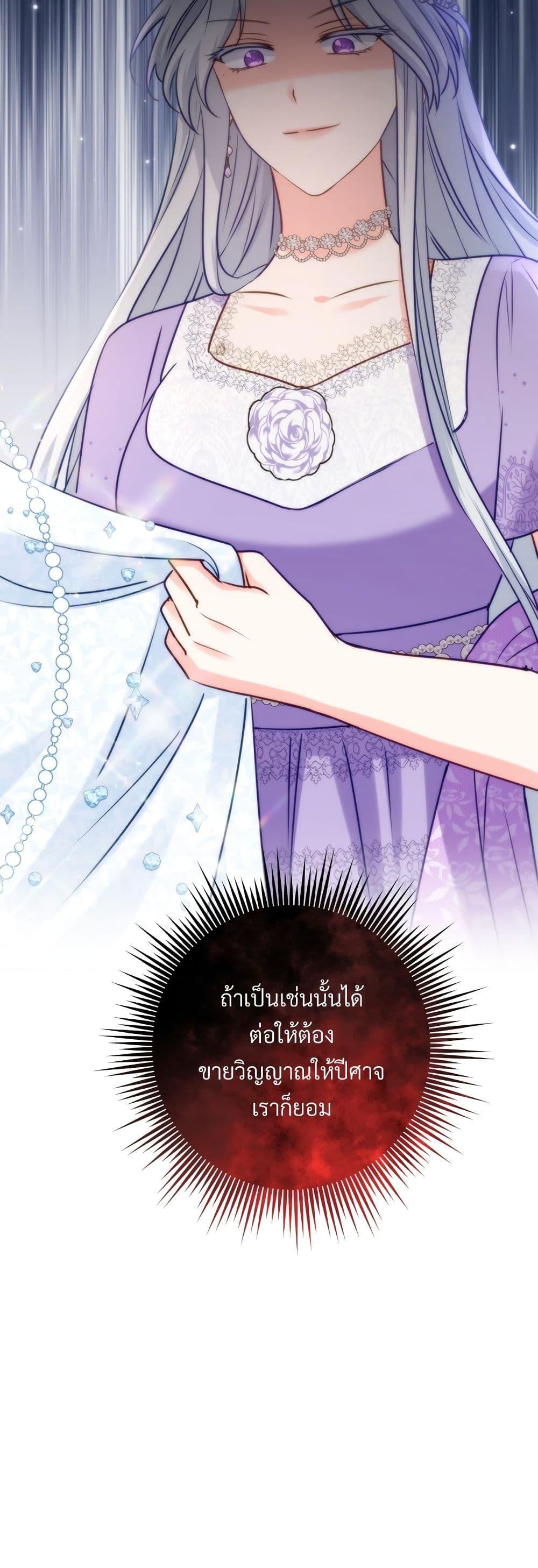 I ตอนที่ 45 51