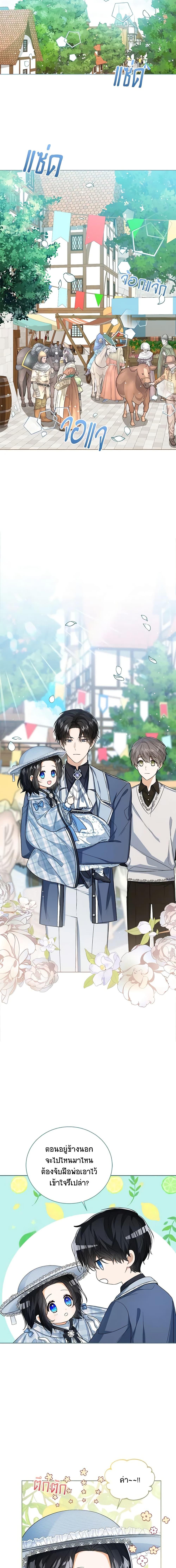 The Baby Princess Can See Status Windows ตอนที่ 46 2