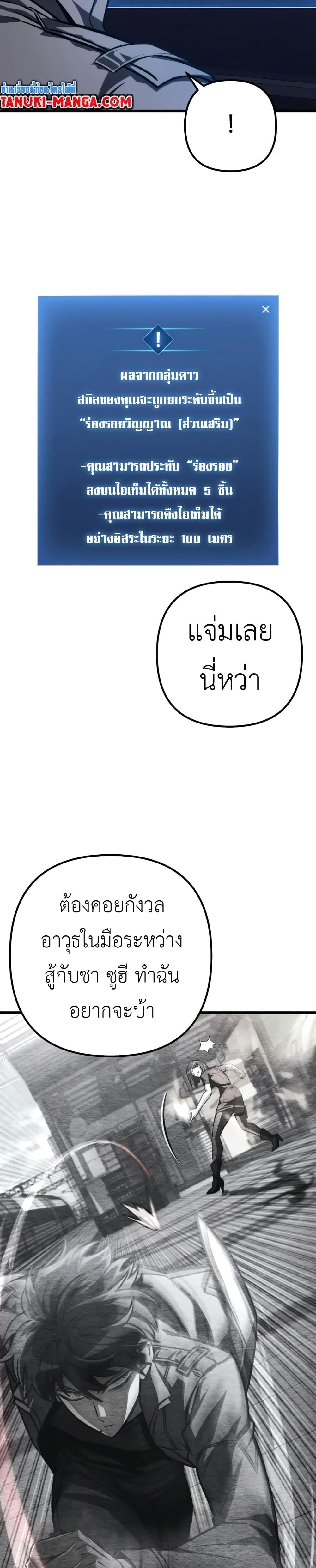 The Genius Assassin Who Eats Everything ตอนที่ 46 2