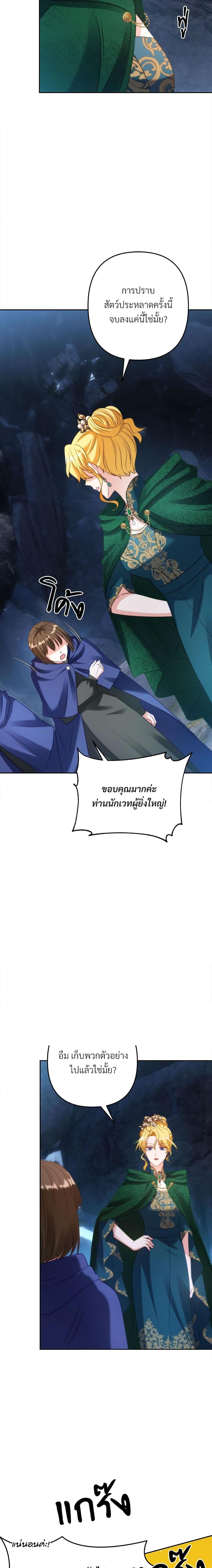 I ตอนที่ 46 3