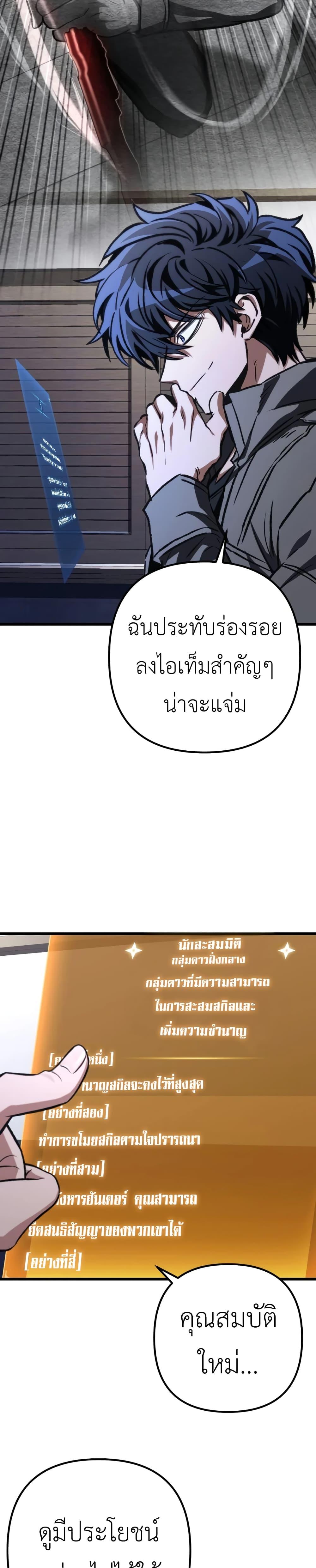 The Genius Assassin Who Eats Everything ตอนที่ 46 3