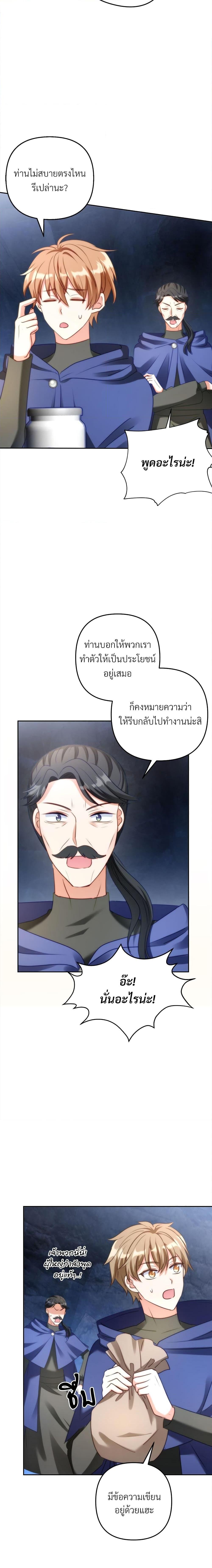 I ตอนที่ 46 6