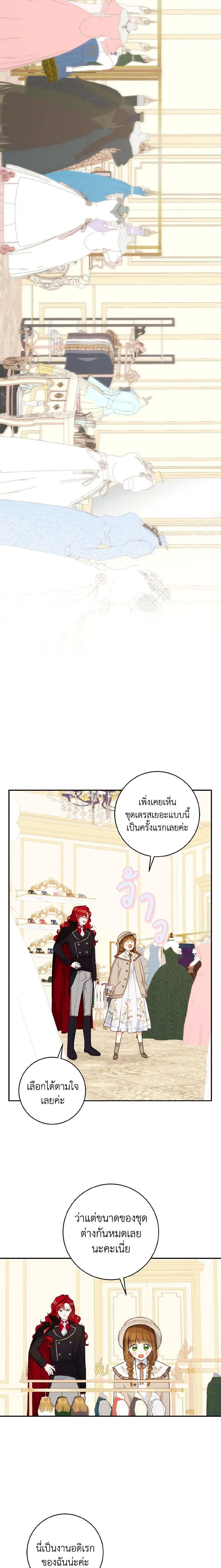 My Farm by the Palace ตอนที่ 46 6