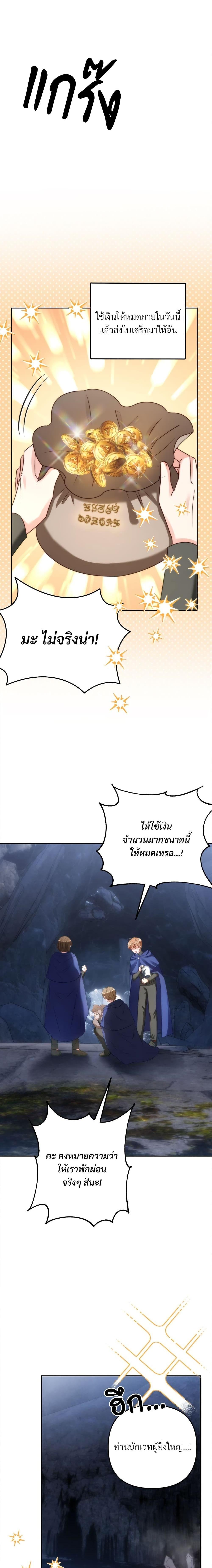 I ตอนที่ 46 7