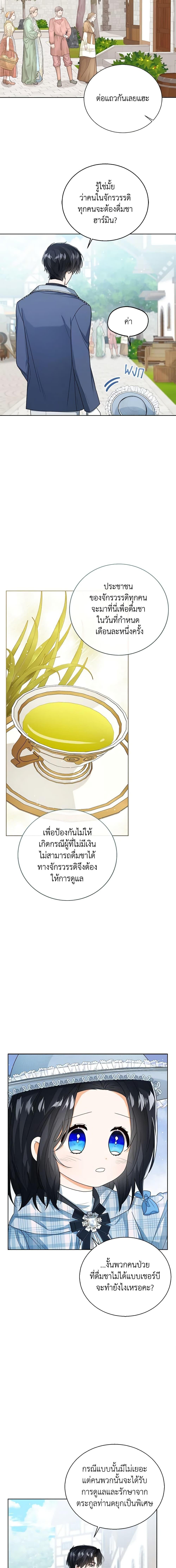 The Baby Princess Can See Status Windows ตอนที่ 46 8