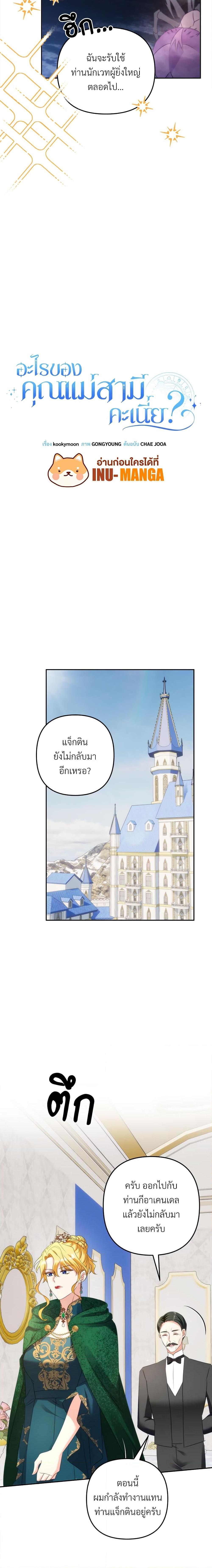 I ตอนที่ 46 8
