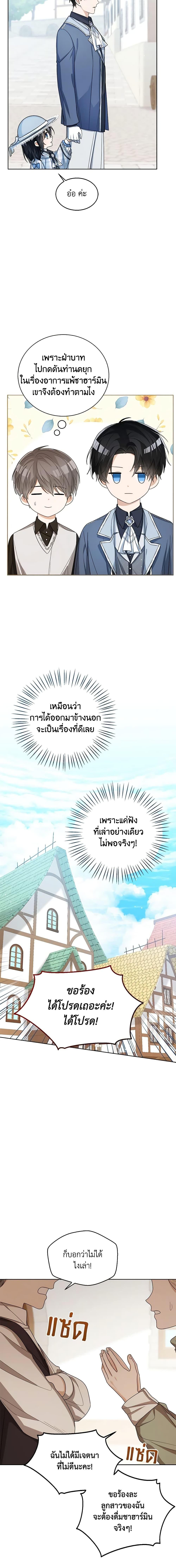 The Baby Princess Can See Status Windows ตอนที่ 46 9