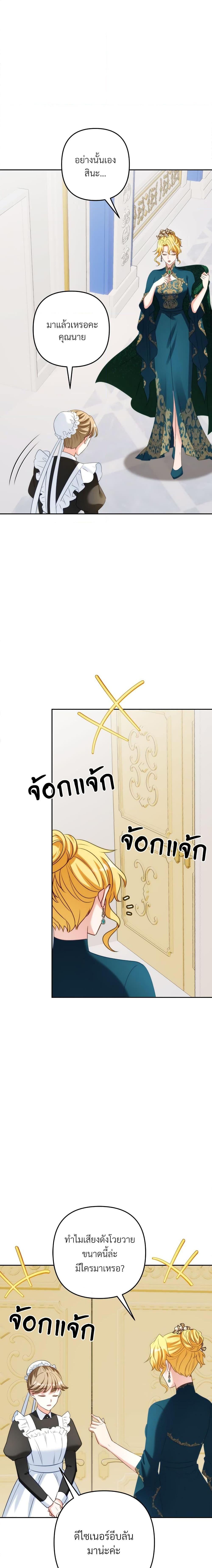 I ตอนที่ 46 9