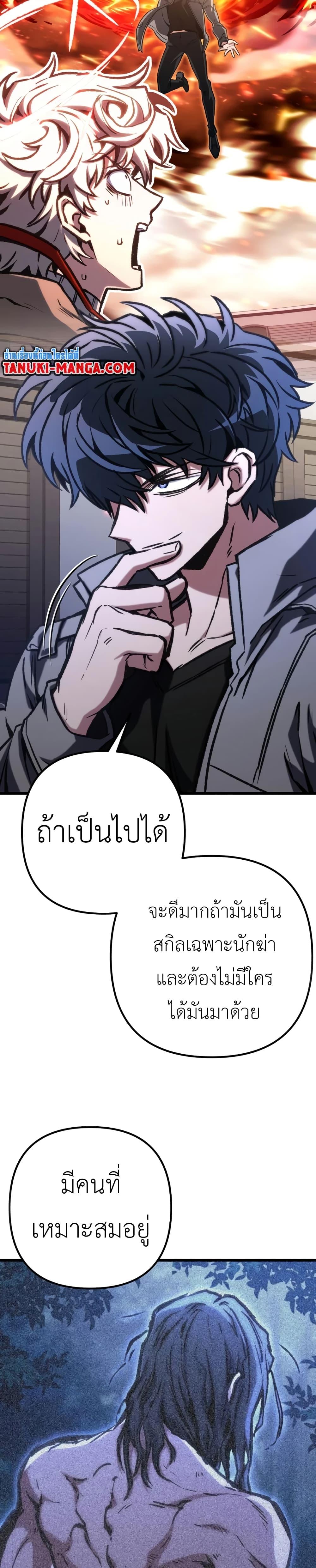The Genius Assassin Who Eats Everything ตอนที่ 46 9