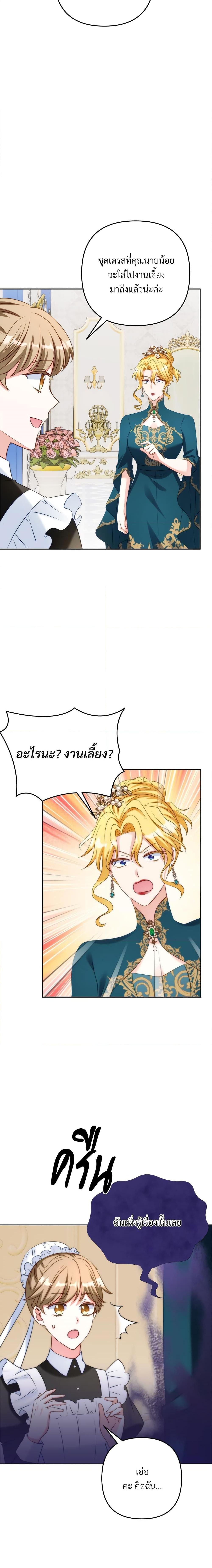 I ตอนที่ 46 10