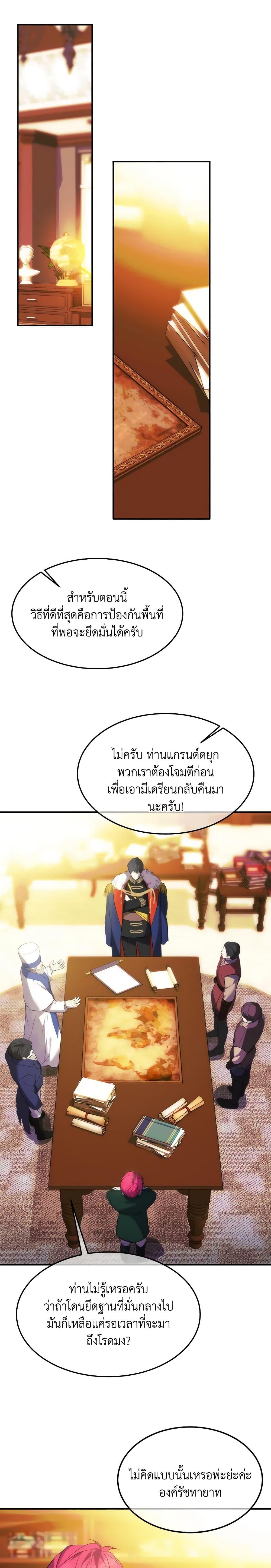 The Princess Pretends to Be Crazy ตอนที่ 46 10