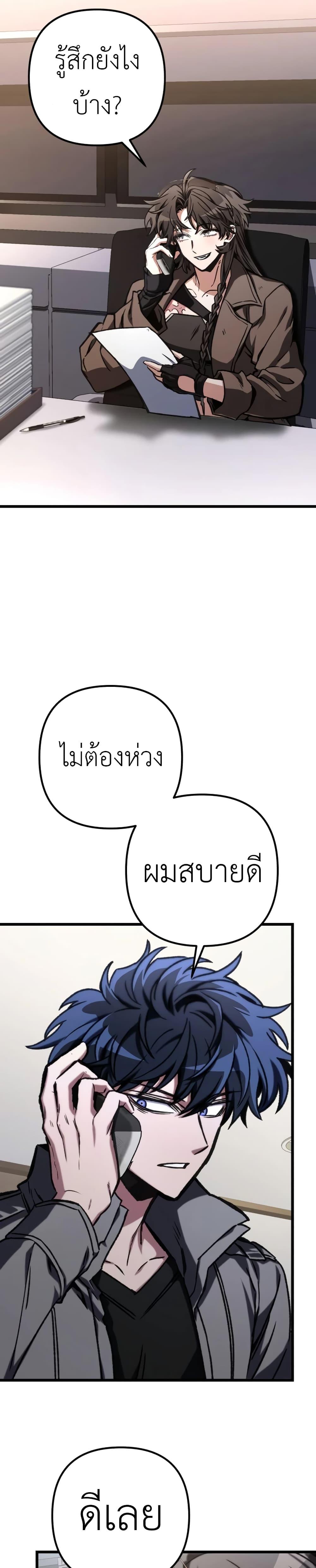 The Genius Assassin Who Eats Everything ตอนที่ 46 11