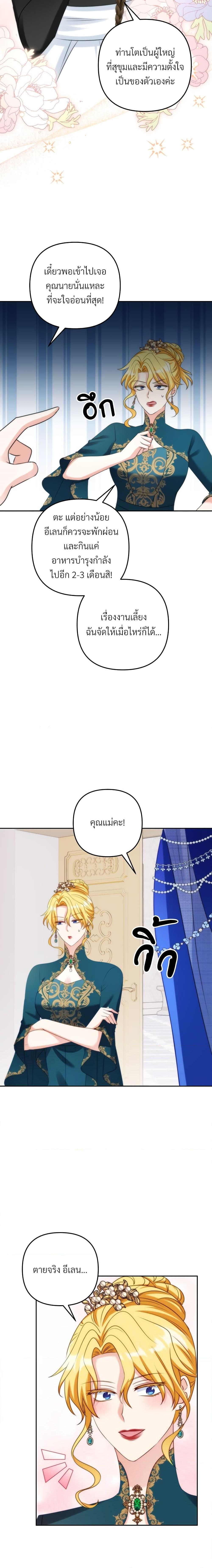 I ตอนที่ 46 13