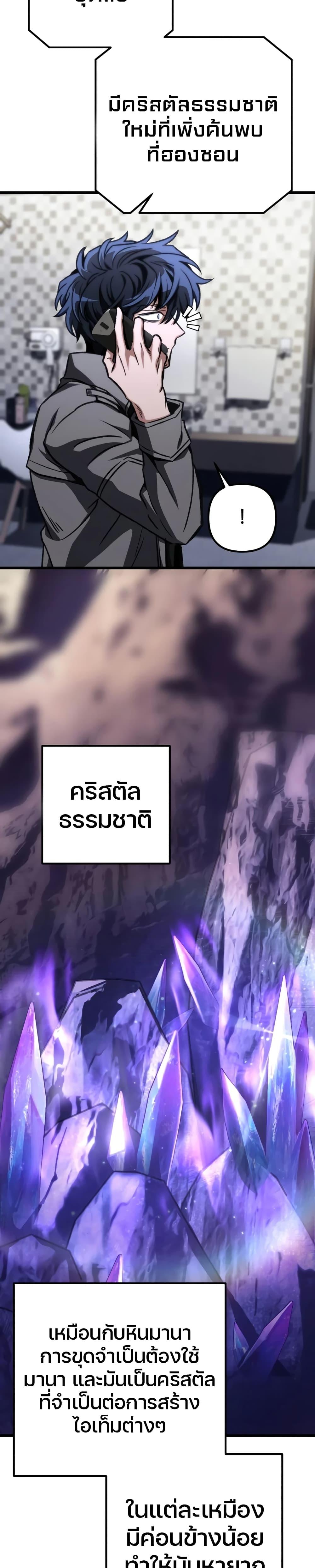 The Genius Assassin Who Eats Everything ตอนที่ 46 13