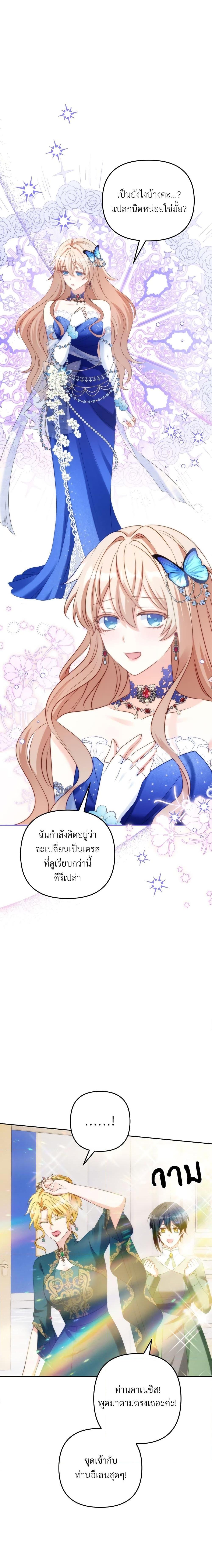 I ตอนที่ 46 14