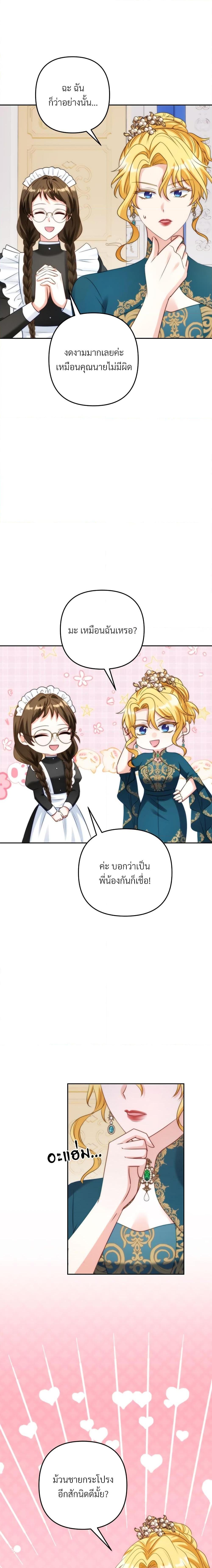 I ตอนที่ 46 15