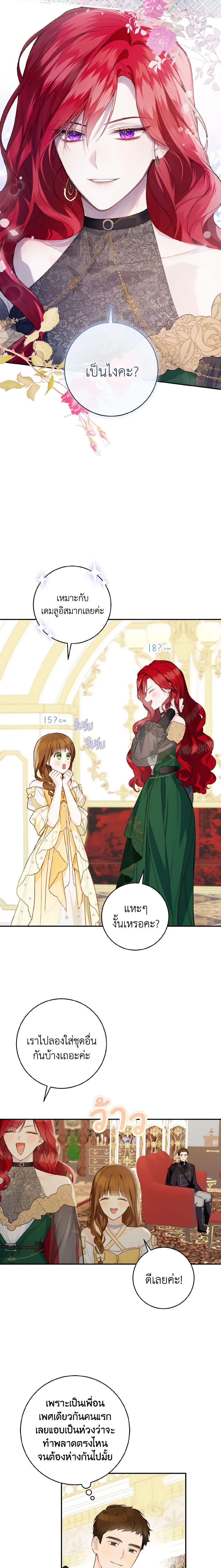 My Farm by the Palace ตอนที่ 46 15