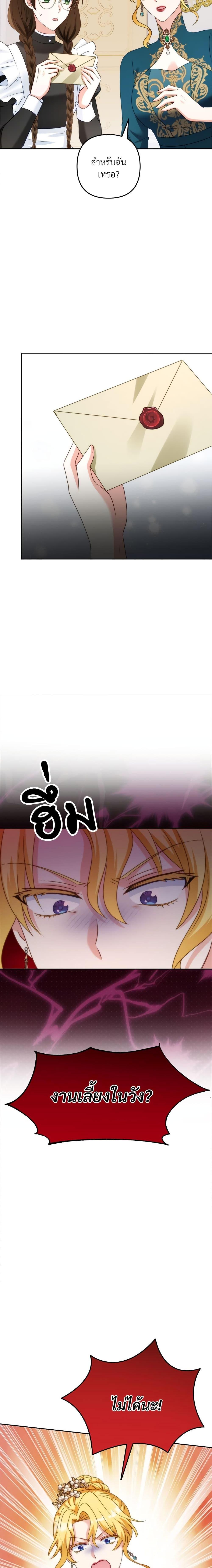 I ตอนที่ 46 17
