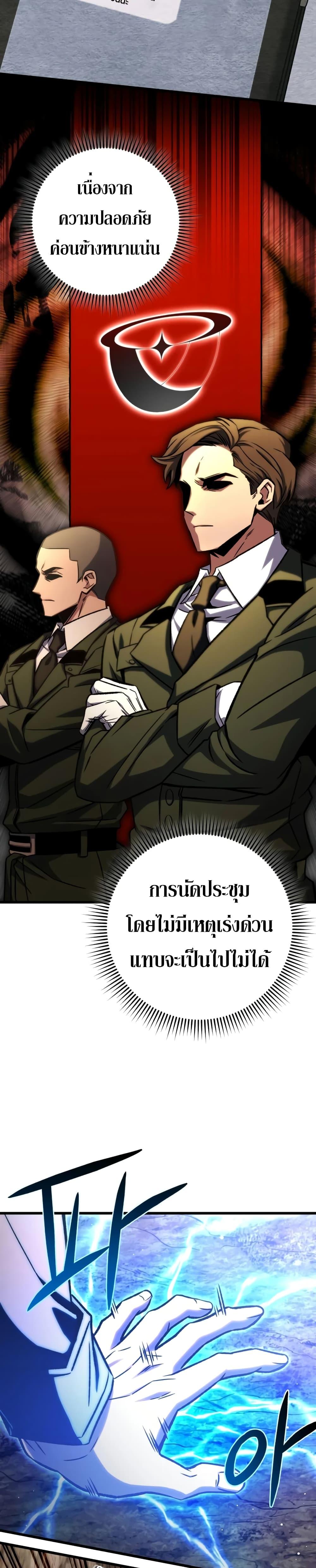 The Genius Assassin Who Eats Everything ตอนที่ 46 17