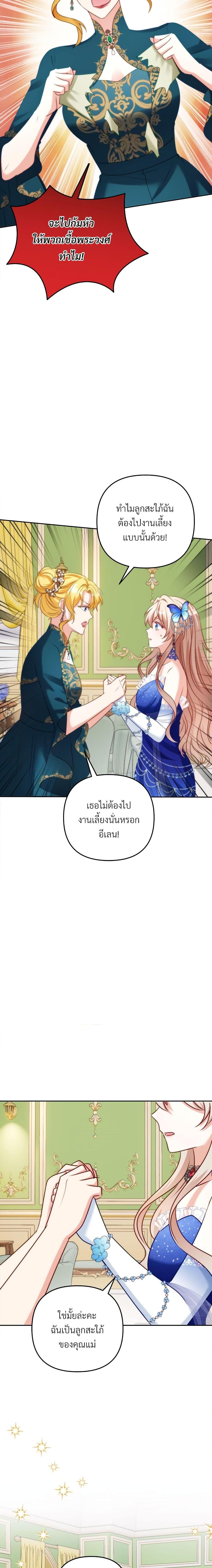 I ตอนที่ 46 18