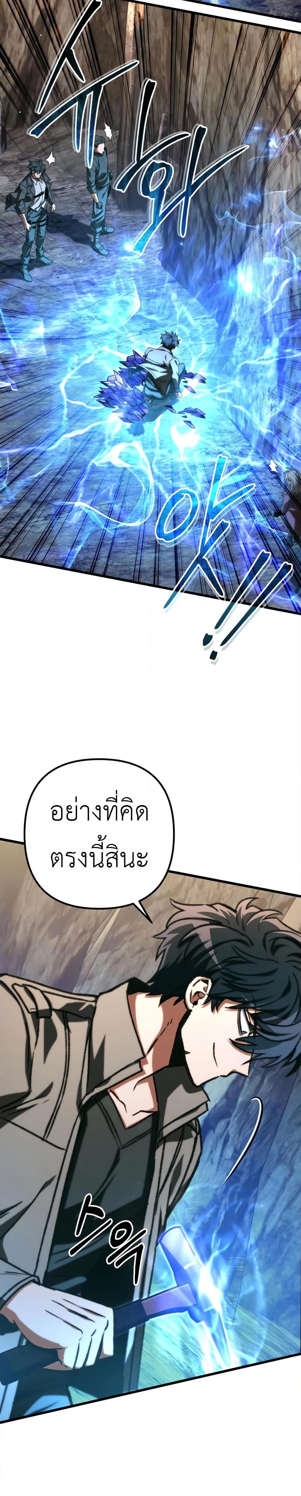 The Genius Assassin Who Eats Everything ตอนที่ 46 18